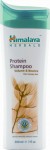 Protein Shampoo Volume & Bounce 200ml (Sampon nutritiv pentru volum ) Himalaya